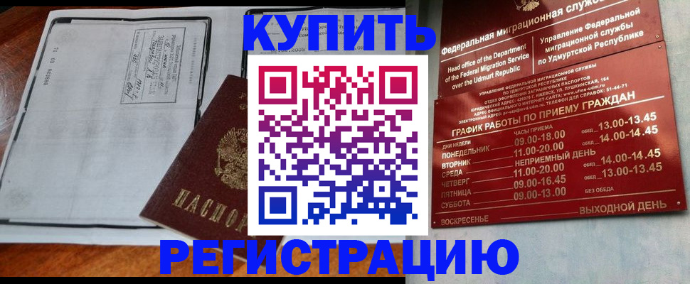 временная регистрация госуслуги в Самарской области